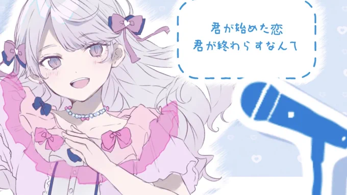 【歌ってみた】最上級にかわいいの!|covered by 透音リリィニコニコ  イラストお手伝いさせていただきましたぜひ聴いてください 