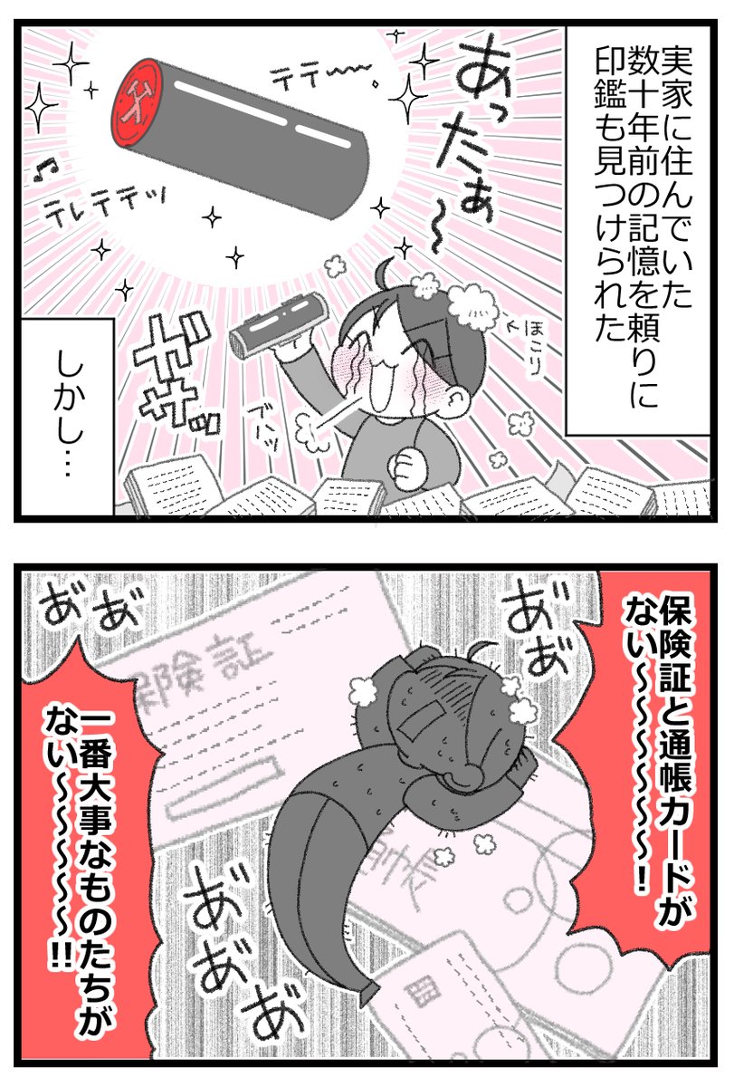 お金がない父が倒れたら地獄だった話②0/9  
#漫画が読めるハッシュタグ 