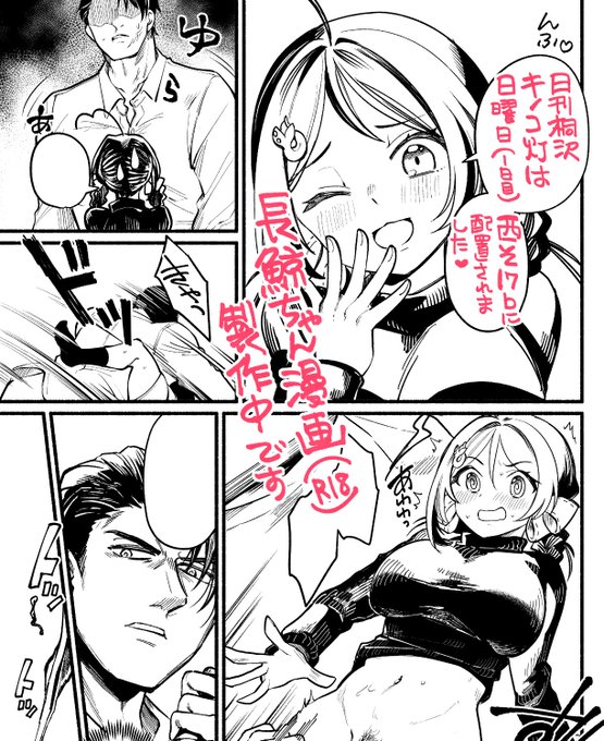 あなたのサークル「日刊桐沢・キノコ灯」は、コミックマーケット105で「日曜日 西地区 "そ"ブロック-17b(西2ホール)」に配置されました!コミケWebカタログにてサークル情報ページ公開中です!  #C105WebCatalog よろしくお願いいたします! 