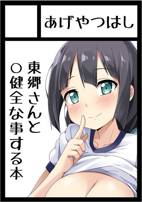 貴方のサークル「あげやつはし」は日曜日 東ウ28aに配置されました。……受かってしまった…がんばります 