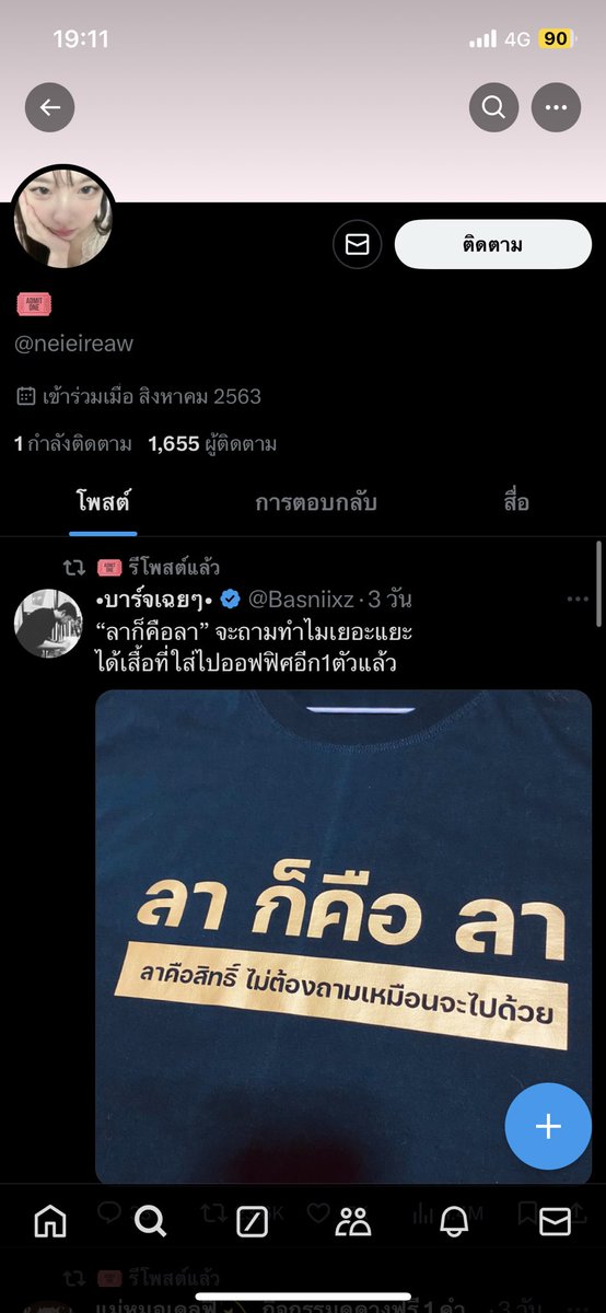 moonmyblue's tweet photo. มันกลับมา รอบนี้เปลี่ยนเลขบัญชี

กสิกรไทย
1861551756  “ กัญญาพัชร  เรืองศรี  ”
@neieireaw  นี้ค่าโจรค่าาา ลูกอีหน่อแตกกลับมาแล้วค่า
#โกง  #ขายgmail  #ขายเมล  #เมลเปล่า #ขายเมลเปล่า #เมลเปล่าพร้อมส่ง https://t.co/ZYfJe3cPU0