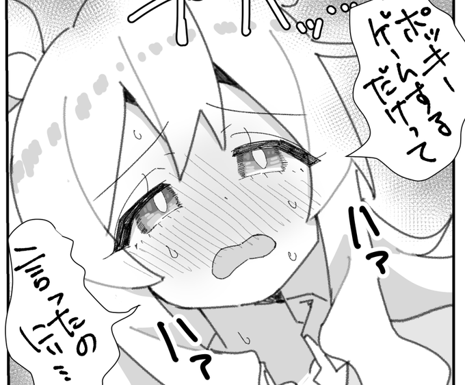 ちょっと気が早いけどポッキーゲームさせられるまひろちゃんを描こうとしている 