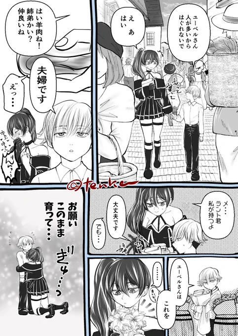 おねショタランユベ③
結局ラント君のスパダリムーブに勝てないユーベルおねえさんはいると思います 