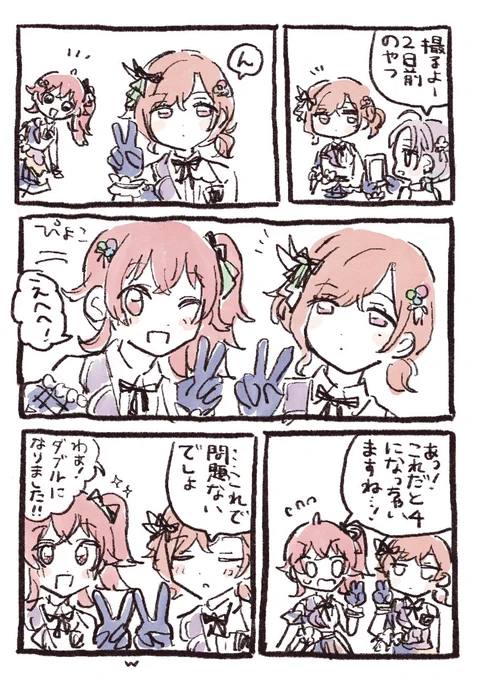 果穂と円香と2 