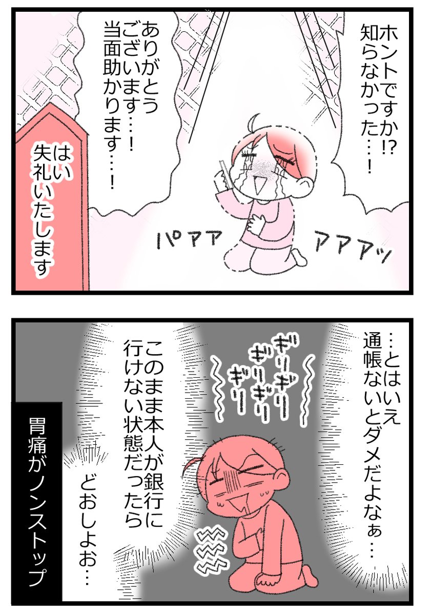 お金がない父が倒れたら地獄だった話②6/9  
#漫画が読めるハッシュタグ 