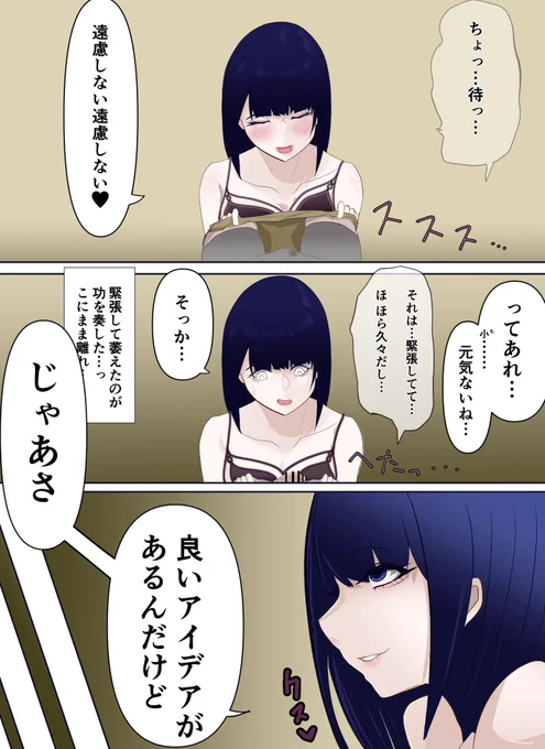 不倫妻8&amp;9 