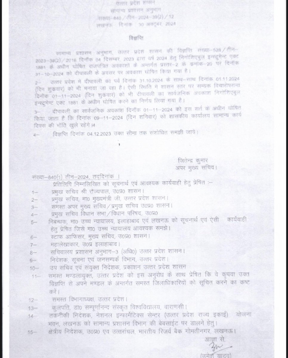 #5DaysBanking से All day banking की और बढ़ते उत्तरप्रदेश के बैंक।
देश भर में बंद रहेंगे कल बैंक लेकिन उत्तर प्रदेश ने बैंको को दी शासकीय कार्यालयों की मान्यता? अब सारी सुविधाएं भी मिलेंगी शासकीय विभागों की तर्ज पर ?