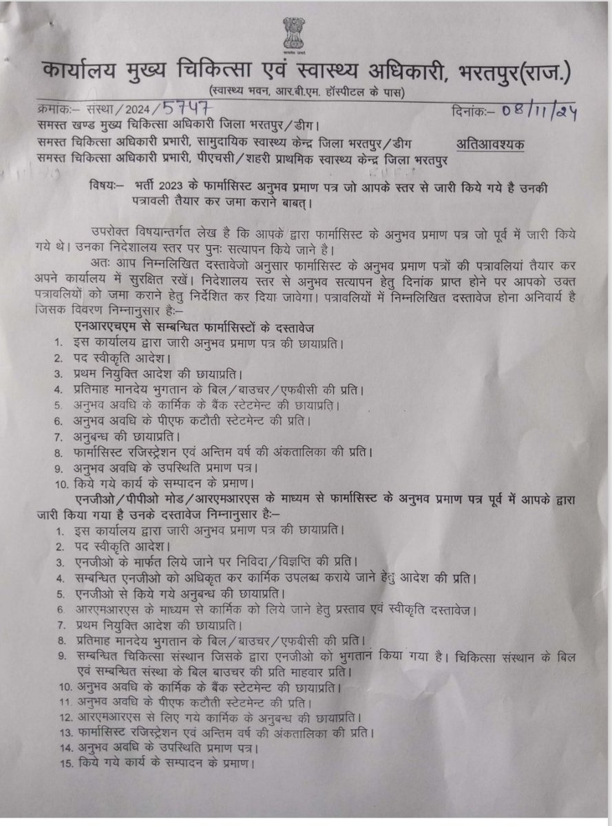 ये शुरुआत है फार्मासिस्ट कैडर की जीत की इसके लिए हम कुछ भी कर सकते है।
हमेशा जीत सच्चाई की होती है।
भगवान श्री राम के साथ फार्मासिस्ट भर्ती का वनवास जल्द खत्म होने वाला है।
<a href="/dr_vishwjeet/">Vishwjeet mitra(विश्वजीत मित्रा)</a> <a href="/pharma_bharti/">युवा प्रकोष्ठ राजस्थान फार्मासिस्ट एसोसिएशन</a> <a href="/RPEA_U/">RAJASTHAN PHARMACIST EMPLOYEE ASSO.(U)</a> <a href="/copretivepharma/">Raj. Cooperative Pharmacist.</a> <a href="/DrMohanYadav51/">Dr Mohan Yadav</a> <a href="/BhajanlalBjp/">Bhajanlal Sharma</a> <a href="/RajCMO/">CMO Rajasthan</a>