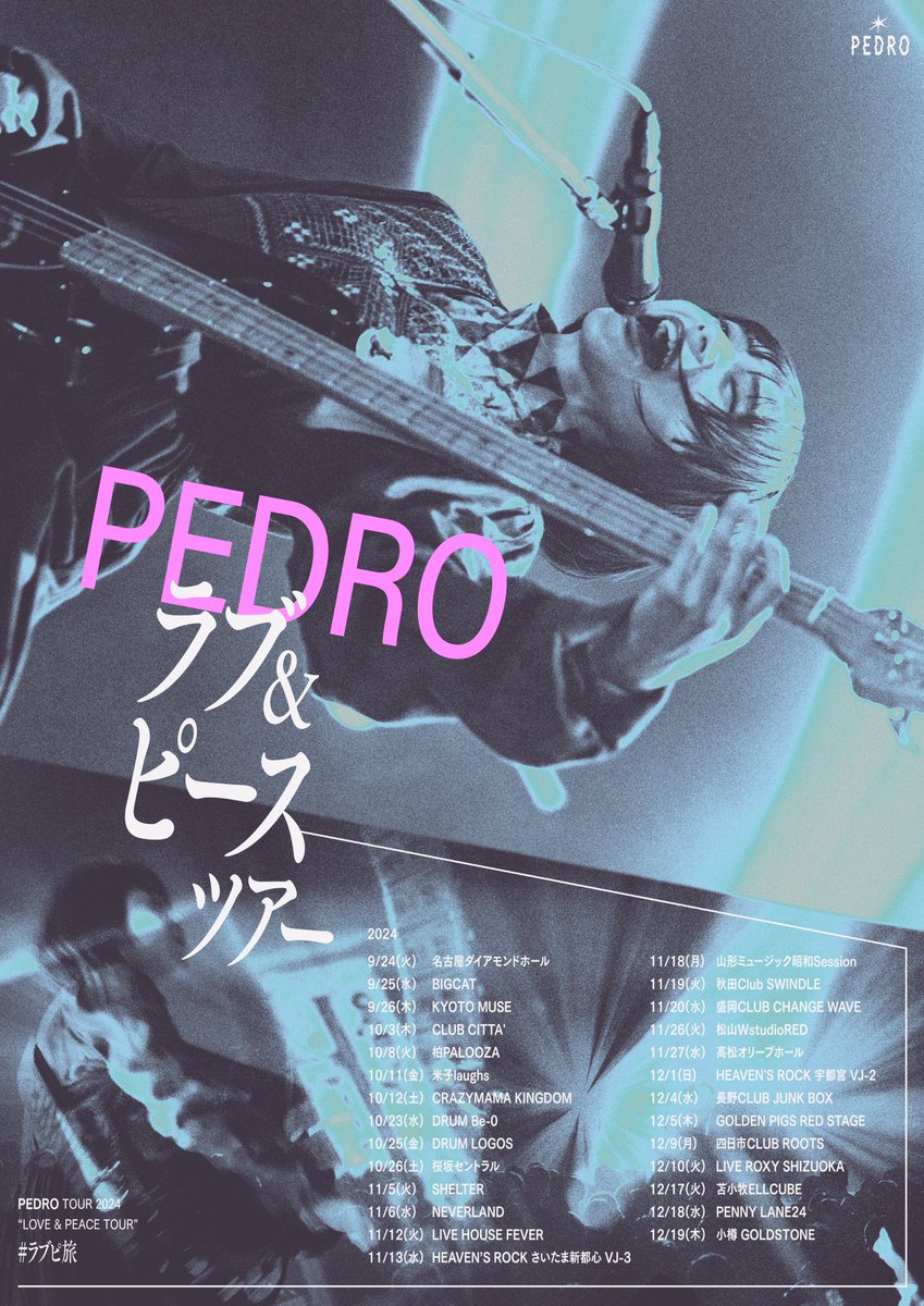 PEDRO Blu-ray セット アユニ・D直筆サインあり