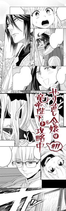 アニメ第五話分!😘🚓#やり竜 