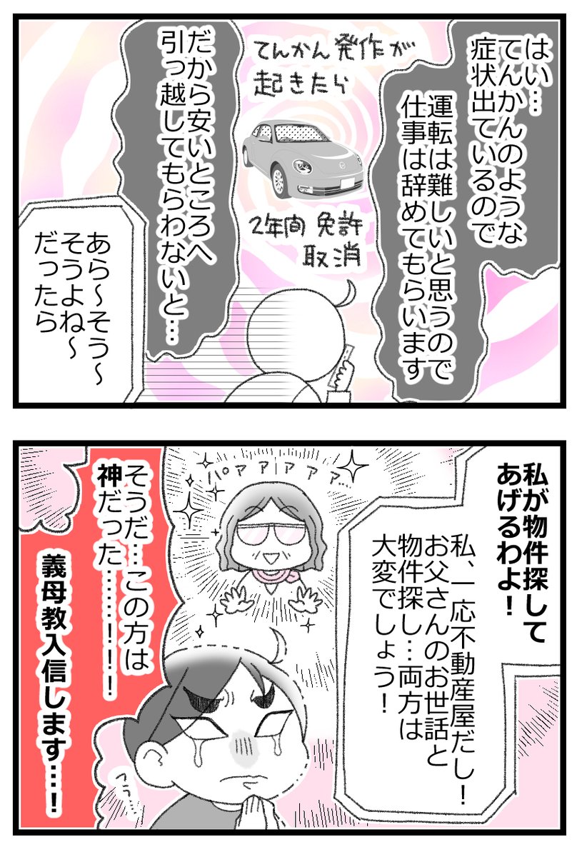 お金がない父が倒れたら地獄だった話②7/9  
#漫画が読めるハッシュタグ 