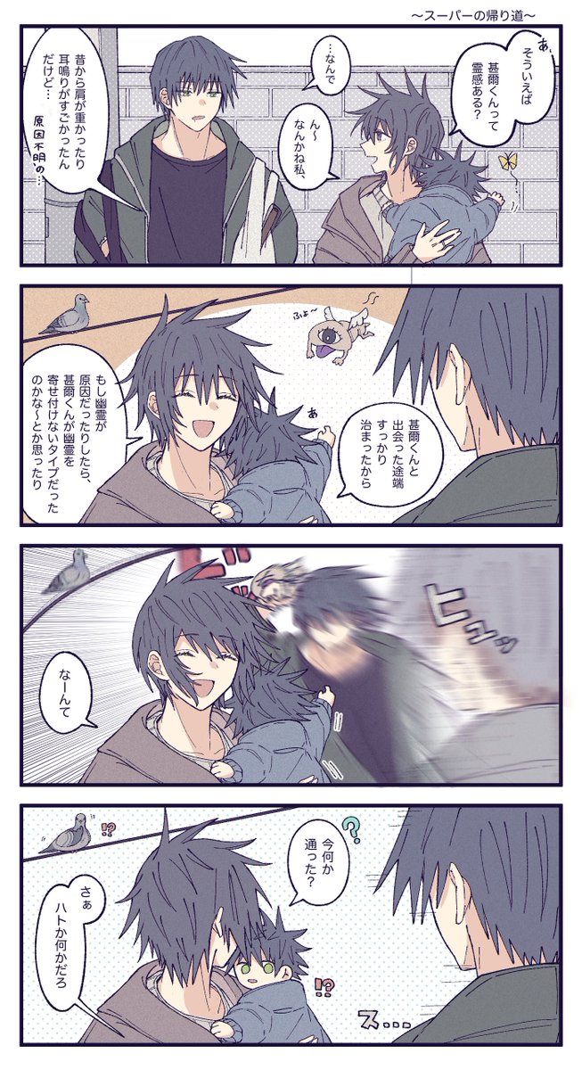 今日も平和な伏親子 