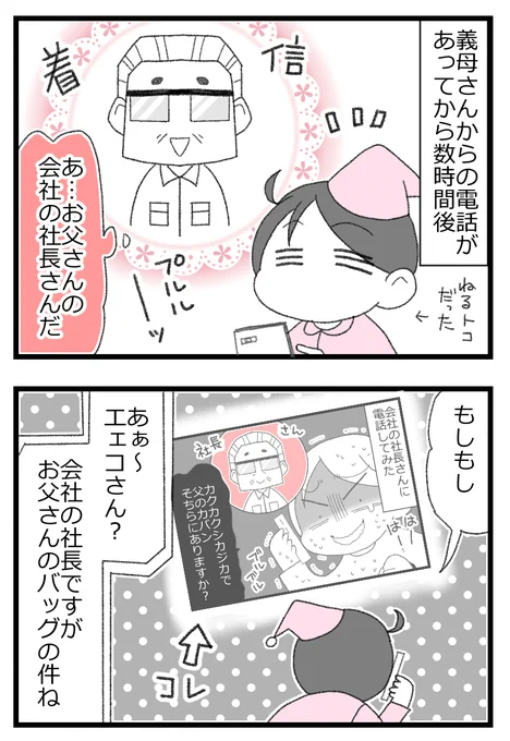 お金がない父が倒れたら地獄だった話②9/9  
#漫画が読めるハッシュタグ 