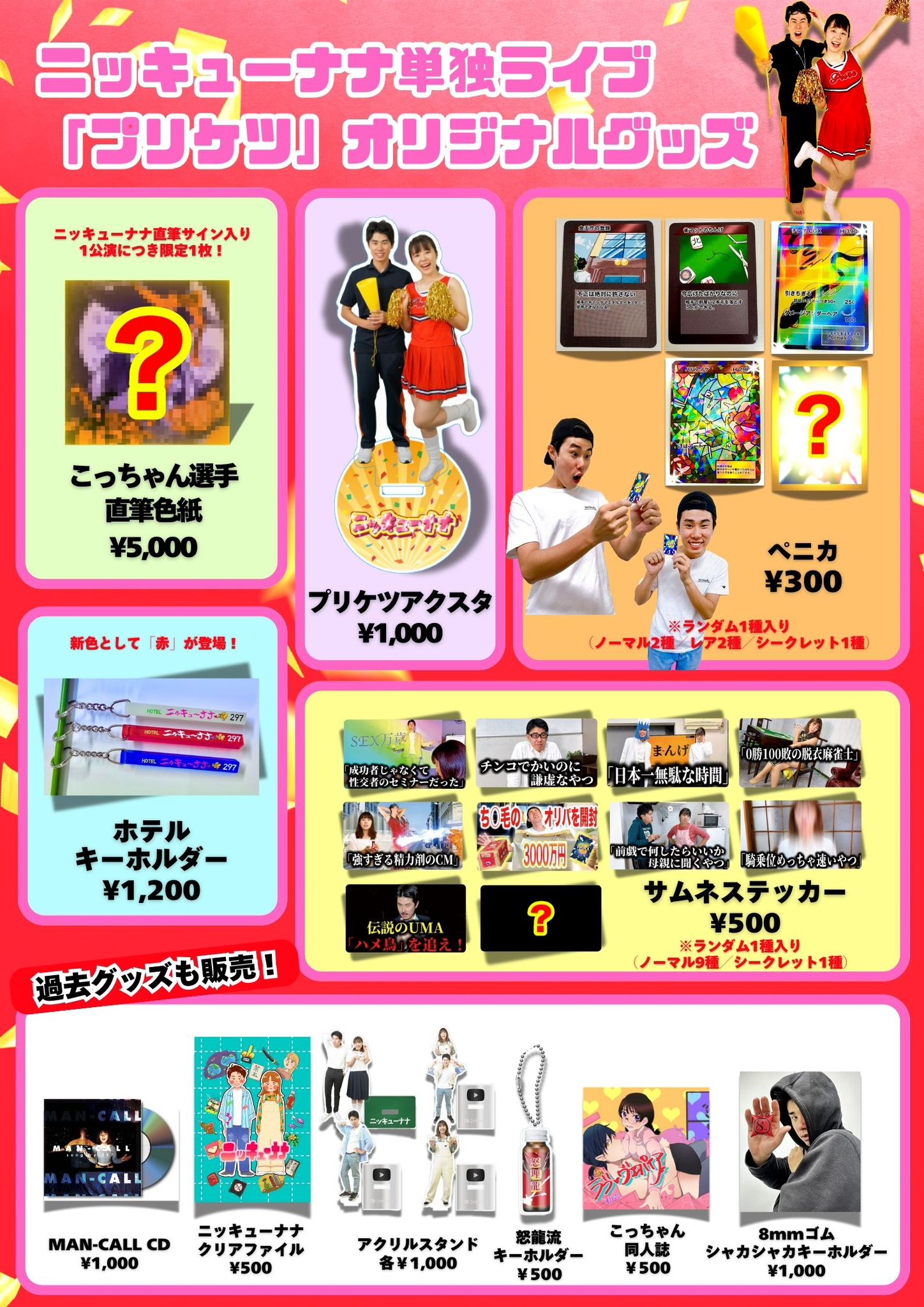 なーな グッズまとめ売り NIJISANJI EN Confectionery」グッズ、2023年11月7日(火)11時