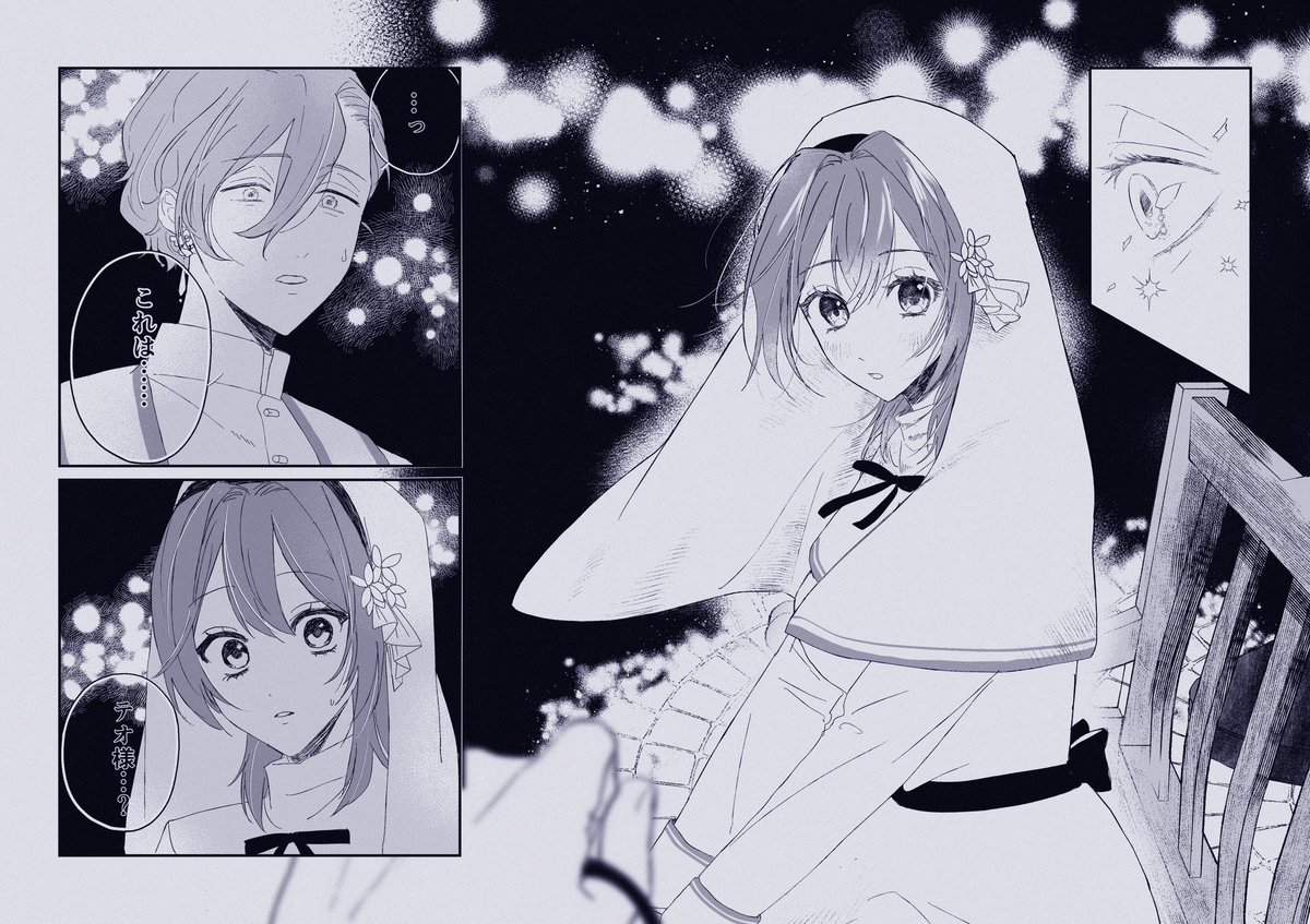 @manokon_TL あなたの姿をこの目で (1/3) #まの婚_ハロウィン 