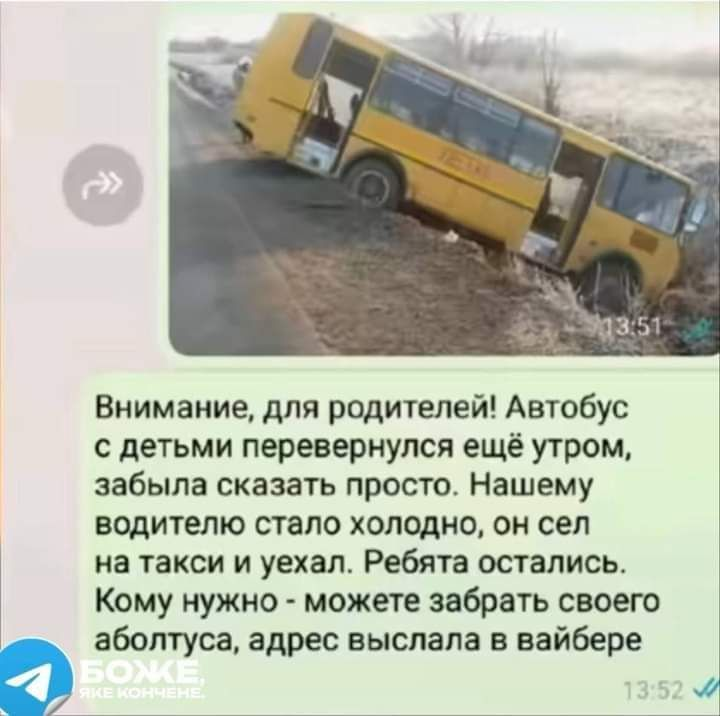 veraizmaylova41's tweet photo. Вы хотите что бы они жалели украинских детишек
Родительский чат за паребриком https://t.co/9TY4AAqRX7