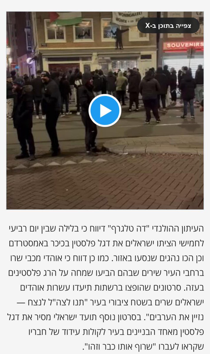 Ofer Cassif עופר כסיף عوفر كسيف tweet media