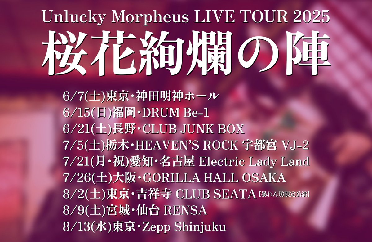 💿‼️2025/3/5(水)Release‼️💿 🌸SAKURA chevalier(サクラシュバリエ