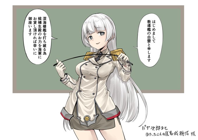 skebご依頼いただきました
#艦これイラスト 