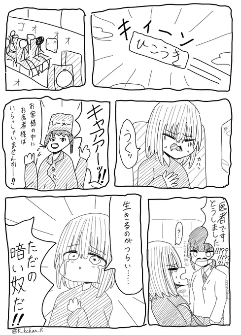 #け絵
過去のおもしろ漫画です😸 