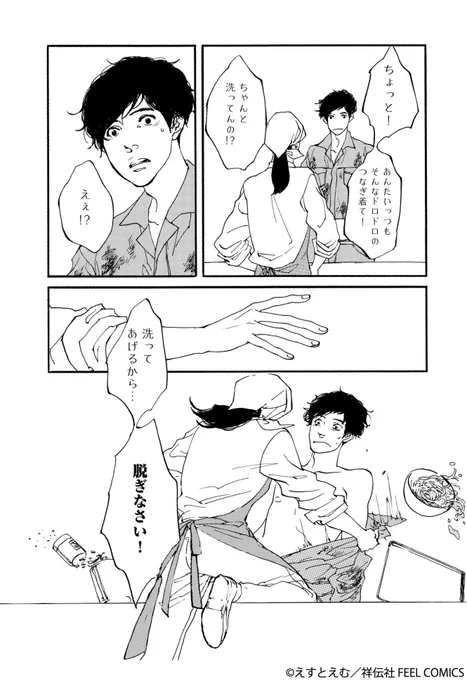 バツイチ出戻り35歳、"うどんのおばちゃん"の妄想が止まらない話
(1/7)
#漫画が読めるハッシュタグ
#うどんの女3 