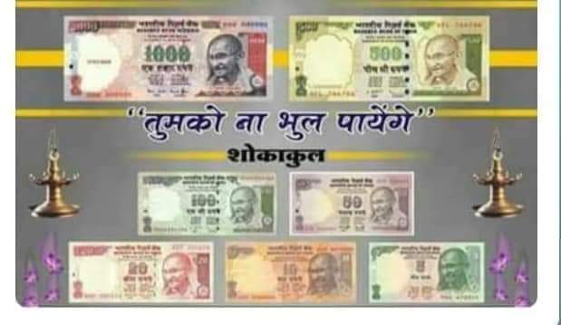 hisamuddink51's tweet image. हम तुम्हे यों भुला न पायेंगे 

#Demonitization anniversary