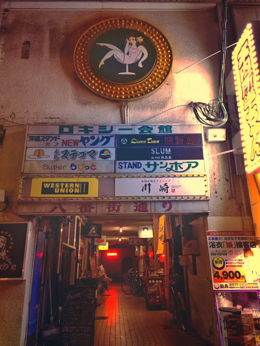 ここだけ昭和53年くらい