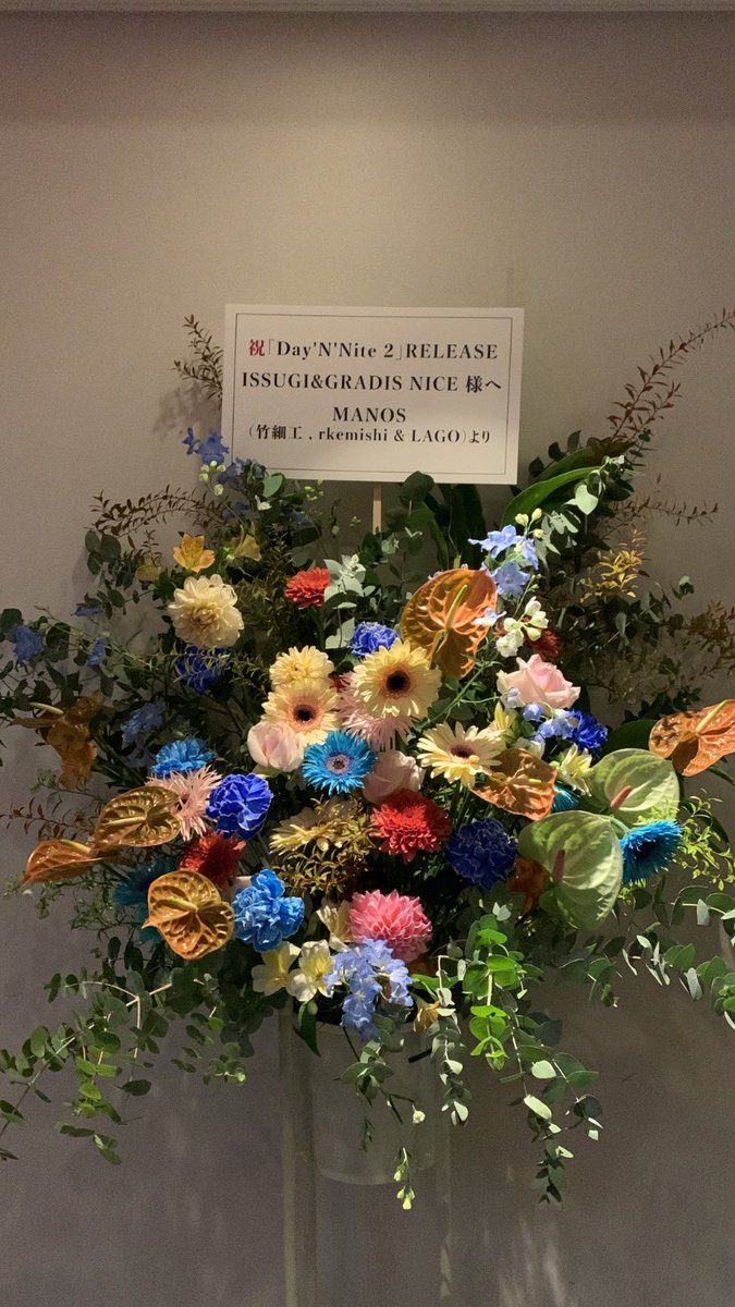 人生初めて他人に花を送ってみたけど、隣がabemaとsummitで、とてもちゃんとしていて、俺はまだまだだなと思った。
文章が素人臭い。日々精進である。
ISSUGIさんのライブは勿論半端じゃなかった。お陰で、俺はハイネケン一杯しか飲んでいないのに軽く酔っ払っている。big respect！