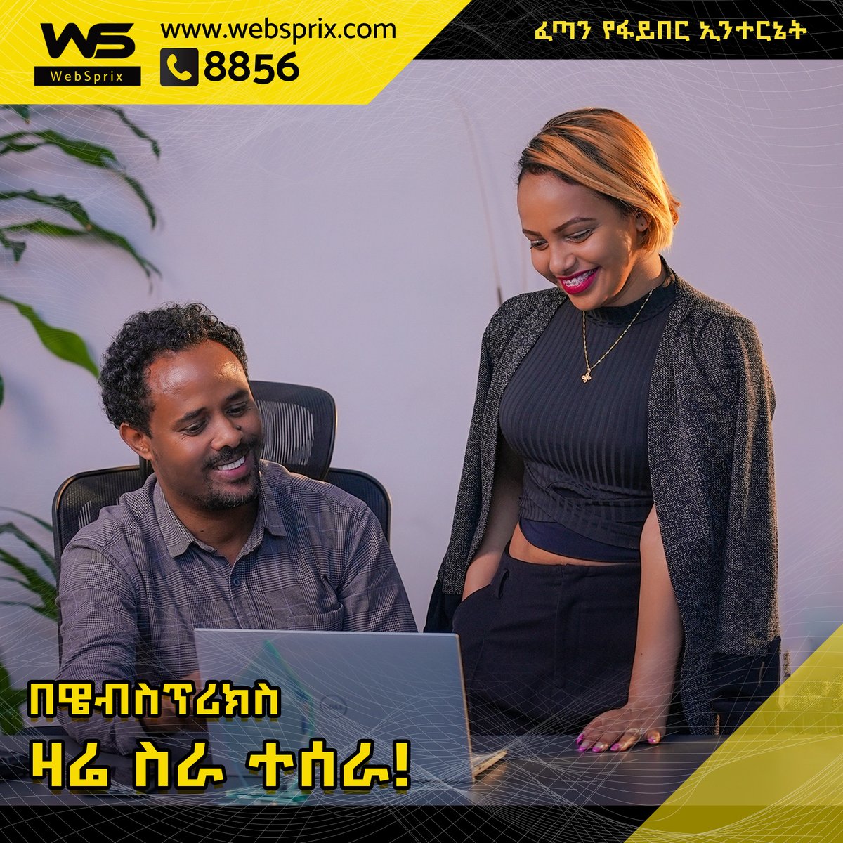 WebSprix_'s tweet photo. ለድርጅቶ እድገት አስተማማኝ ብቃት ያለው የCloud አገልግሎት ከዌብስፕሪክስ! 
በዌብሳይታችን https://t.co/CfuUfNUtll ላይ  በመመዝገብ የ20% ልዩ ቅናሽ ተጠቃሚ ይሁኑ!
#WebSprix #WSCloud #VPSHosting  #GetAheadOfTime https://t.co/LQz5zHzwZD