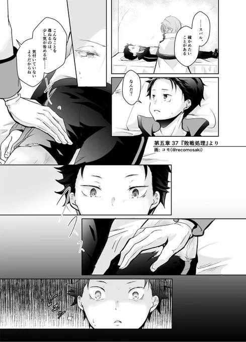アニメも最高でしたがweb版も好きなので、漫画にさせていただきました

第五章37 『敗戦処理』より 