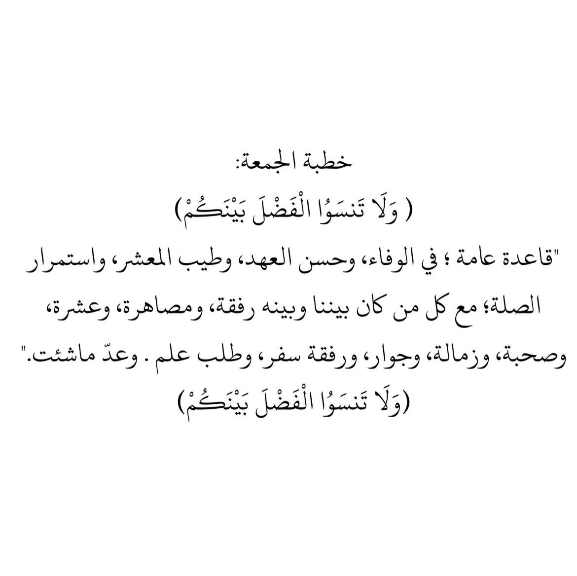 #جمعة_مباركة