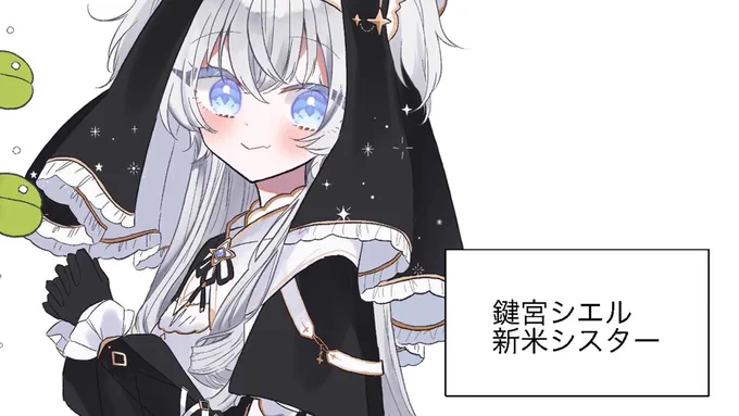 清楚でかわいいシエルちゃんと突如現れるきゃんちゃんwww #ぶいぱいデビュー 