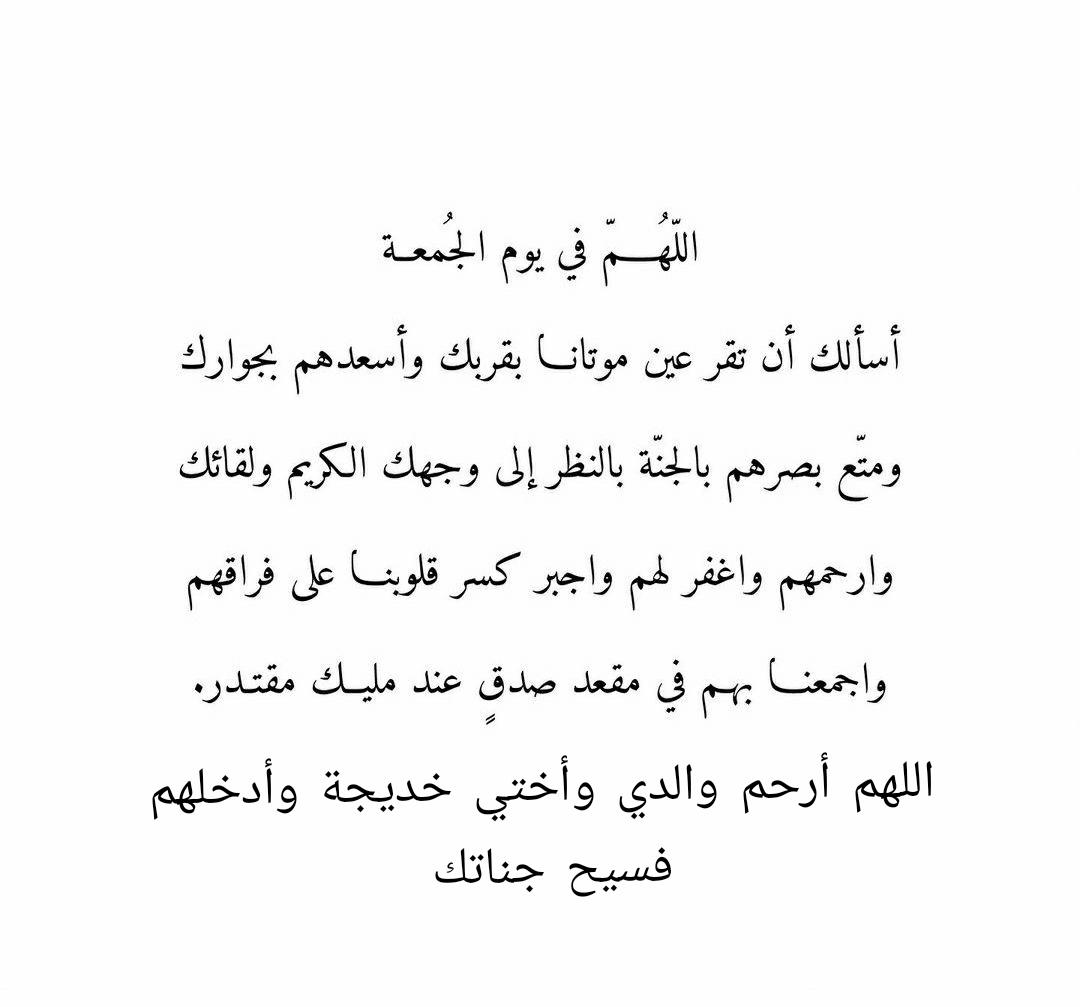 Foffoo99's tweet photo. اللهم أرحم والدي وأختي خديجة وأدخلهم فسيح جناتك.. https://t.co/sfKc2VZTua