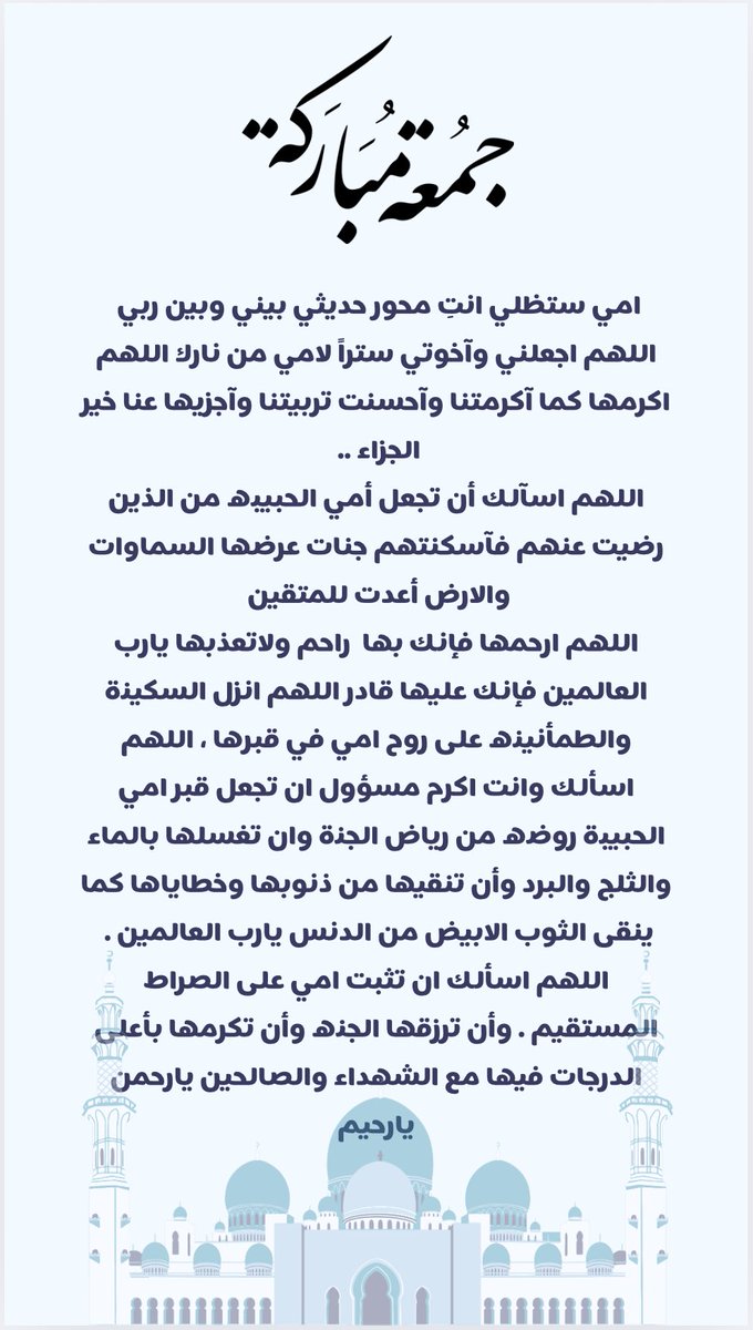 ي حبيبتي الله يرحمك ويغفرلك يارب.