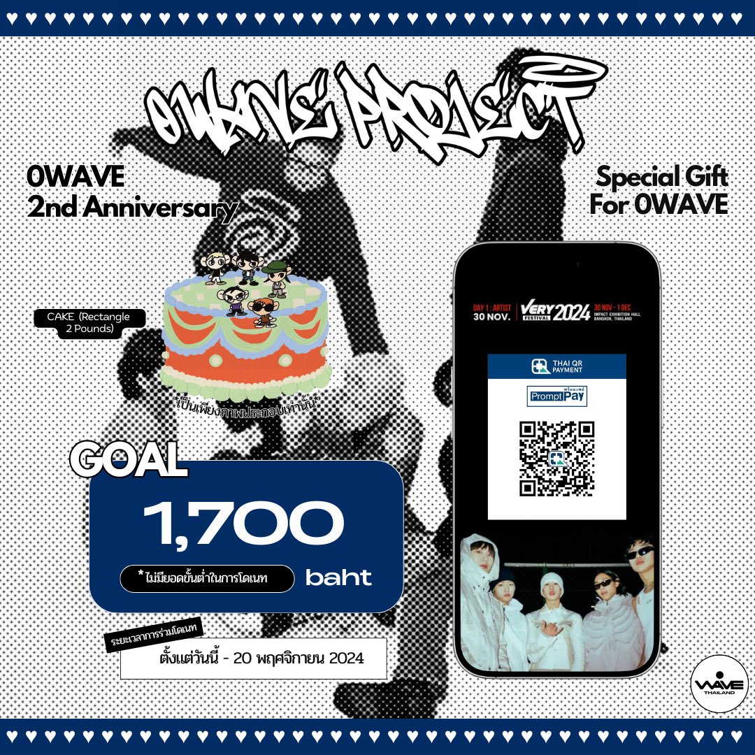 [🌊] 0WAVE DEBUT 2nd ANNIVERSARY PROJECT

💙 GOAL : CAKE 🎂 1,700฿

📁Forms โดเนท
🔗: docs.google.com/forms/d/e/1FAI…
(สามารถโดเนทได้ตั้งแต่วันนี้ - 20 พฤศจิกายน 2024)

#0WAVE #영웨이브 #VIIN #MODS #WOOSEOJUN #YUKON #AIBOY #VERYFestival2024

* รายละเพิ่มเติม⬇️ *