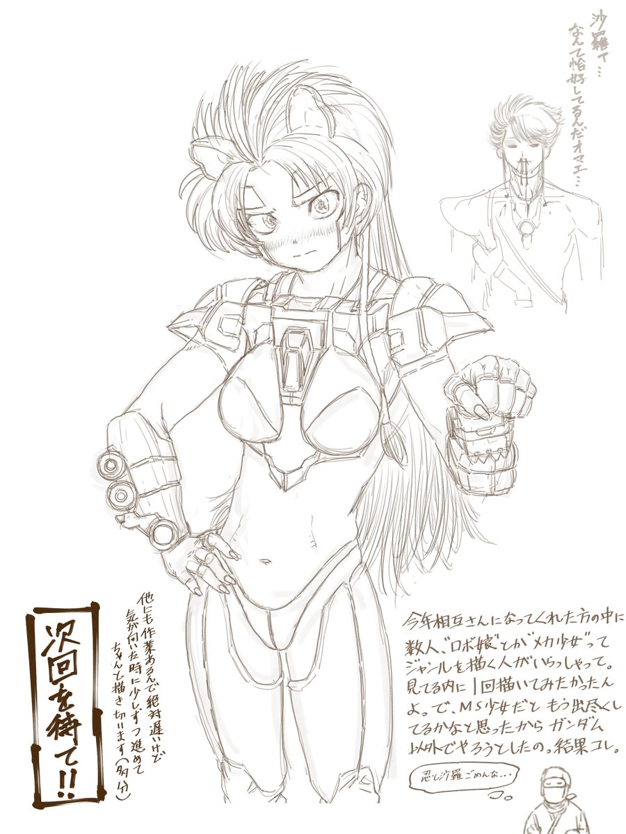 獣戦機少女の超ラフ&amp;射程1EN0コツコツwip。楽しひ☺️ 