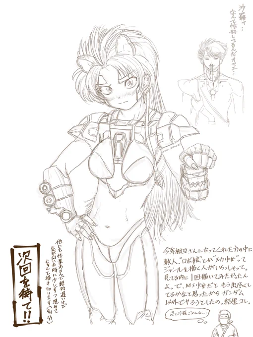 獣戦機少女の超ラフ&amp;射程1EN0コツコツwip。楽しひ☺️ 