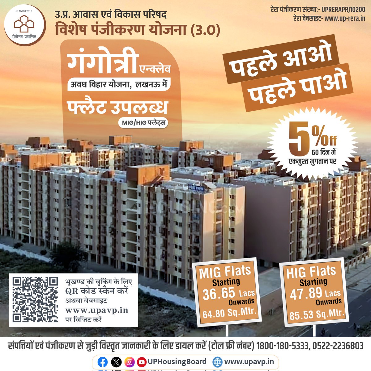 Looking for a budget-friendly flat in Lucknow? 🏙️

U.P Awas Vikas Parishad is offering both MIG &amp; HIG Flats in Gangotri Enclave, Avadh Vihar Yojna!

✅MIG flats starting from Rs. 36.65 Lakhs
✅HIG flats staring from Rs. 47.89 Lakhs

These flats are available under First Come