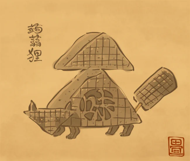 蒟蒻狸
ぽんにゃく。 