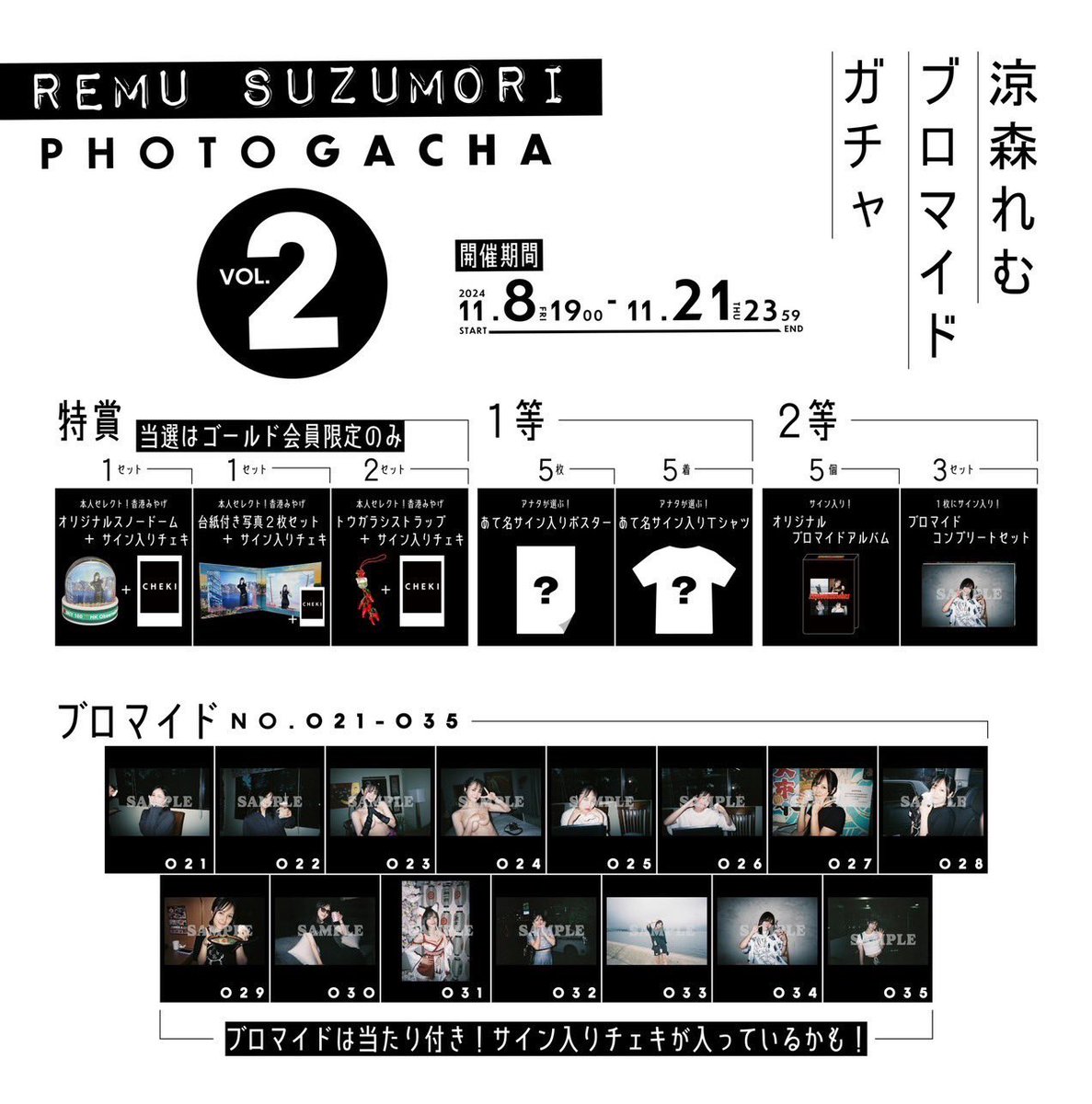 れむふぁんずのガチャとNEWグッズの通販が公開されました💖

今回のガチャは香港のお土産や、サイン入りグッズなどが当たります🎁

通販のNEWグッズはカッコいいデザインでおすすめです🫶💕

どちらも11/21まで開催中です！✨

ガチャはコチラ👇
https://t.co/WOyUDNeQlV

通販はコチラ👇
https://t.co/jhLw43n66c