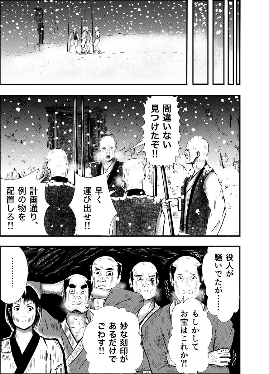 🌟最新話公開中🌟
漫画『りりす』
第28話「高天原の民」
「一緒に帰ろう、高天原へ!」
日本神話に封印された高天原の民
阿修羅と女が交わした約束の地
そこは高天原と呼ばれた!
漫画りりす無料
お気入登録よろしくお願いします
https://t.co/7zk4qyfphW
#飛騨の口碑 #高天原 #古事記 #大坂の陣