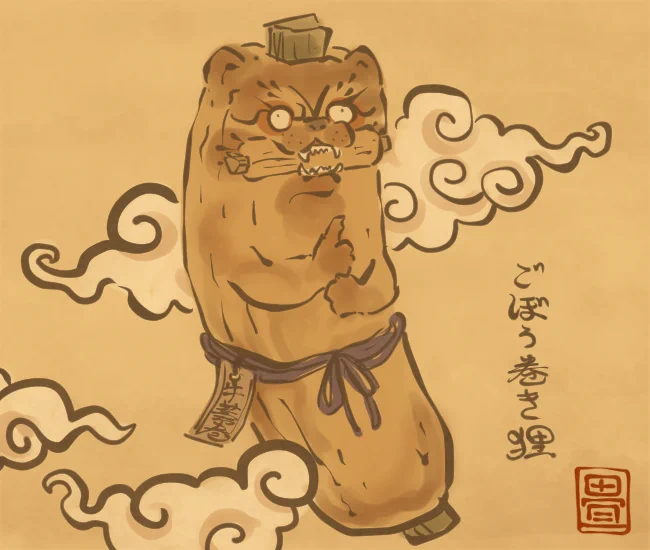 ごぼう巻き狸
巻物おでん狸。 