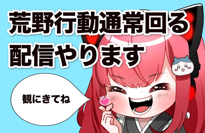 本日22時45分〜
脳梗塞の後の最近の体調について、あまりツイートで言ってなかったことを話しながらつーじょーします!
観に来てください!! 