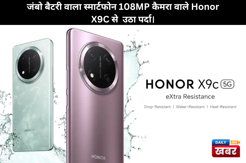 dailylivekhabar's tweet image. 💥Breaking News : जंबो बैटरी वाला स्मार्टफोन 108MP कैमरा वाले Honor X9C से उठा पर्दा। जाने कीमत और सारी खूबियां

🌐 Discover at dailylivekhabar.com/2024/11/07/hon…

Follow 👉 @dailylivekhabar

#HonorX9C #SmartphoneLaunch #108MPCamera  #HonorPhone #TechNews #MobilePhotography #Dailylivekhabar