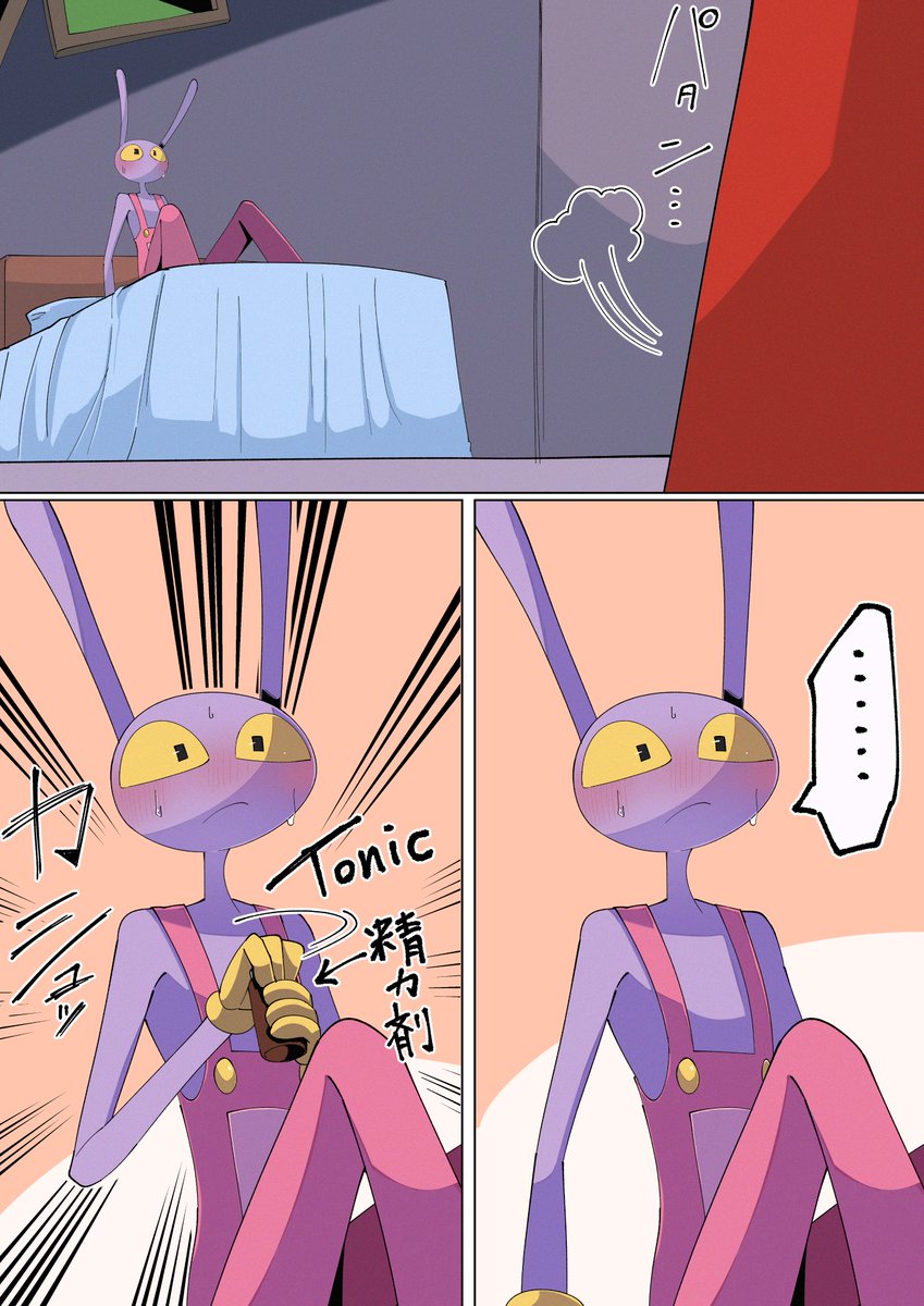 #JaxxPomni #funnybunny
(2/2) 