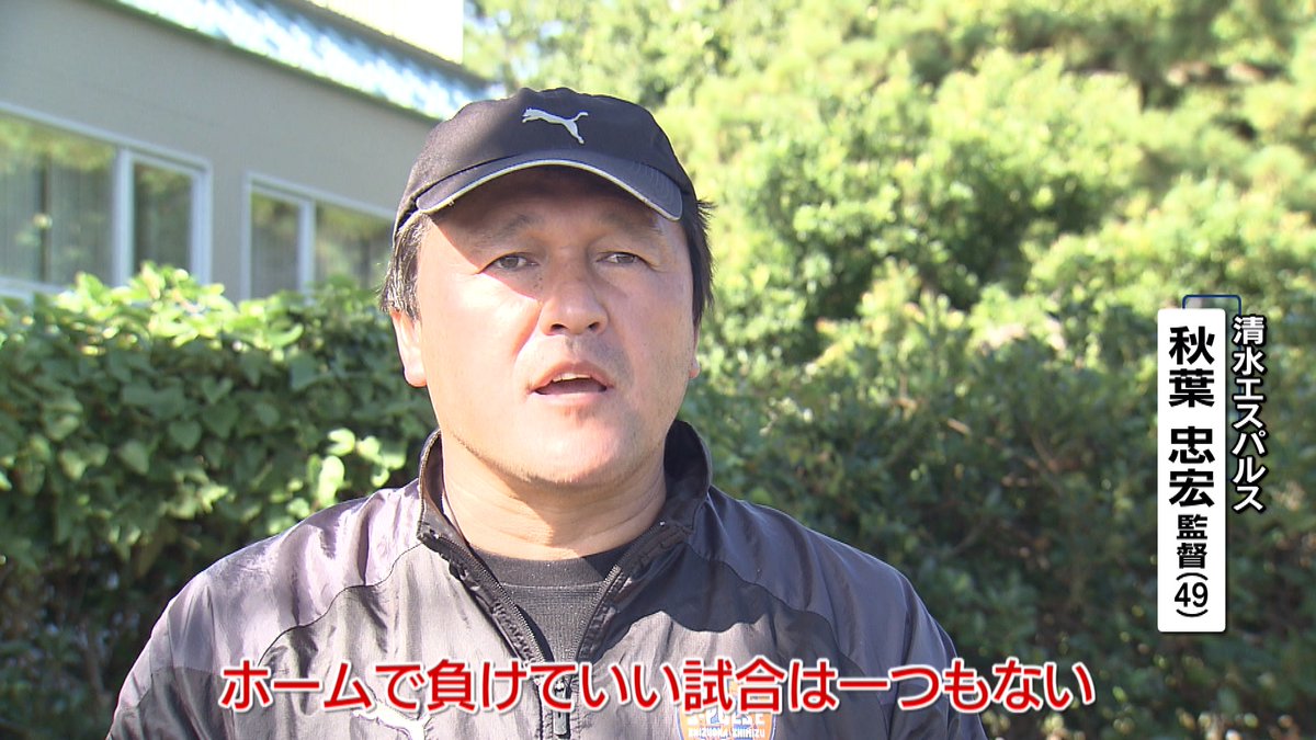 🟩今週の土日はDaiichi-TVサッカー祭り🟩

■あさって日曜はJ2リーグ最終節
午後1時55分～実況生中継
【 #清水エスパルス❎#ロアッソ熊本 】
解説：鄭大世さん
J2優勝を決めたエスパルスの集大成！

午後4時～
【KICK OFF! SHIZUOKA】
生中継直後のアイスタからお届け！

#KICKOFFSHIZUOKA #spulse