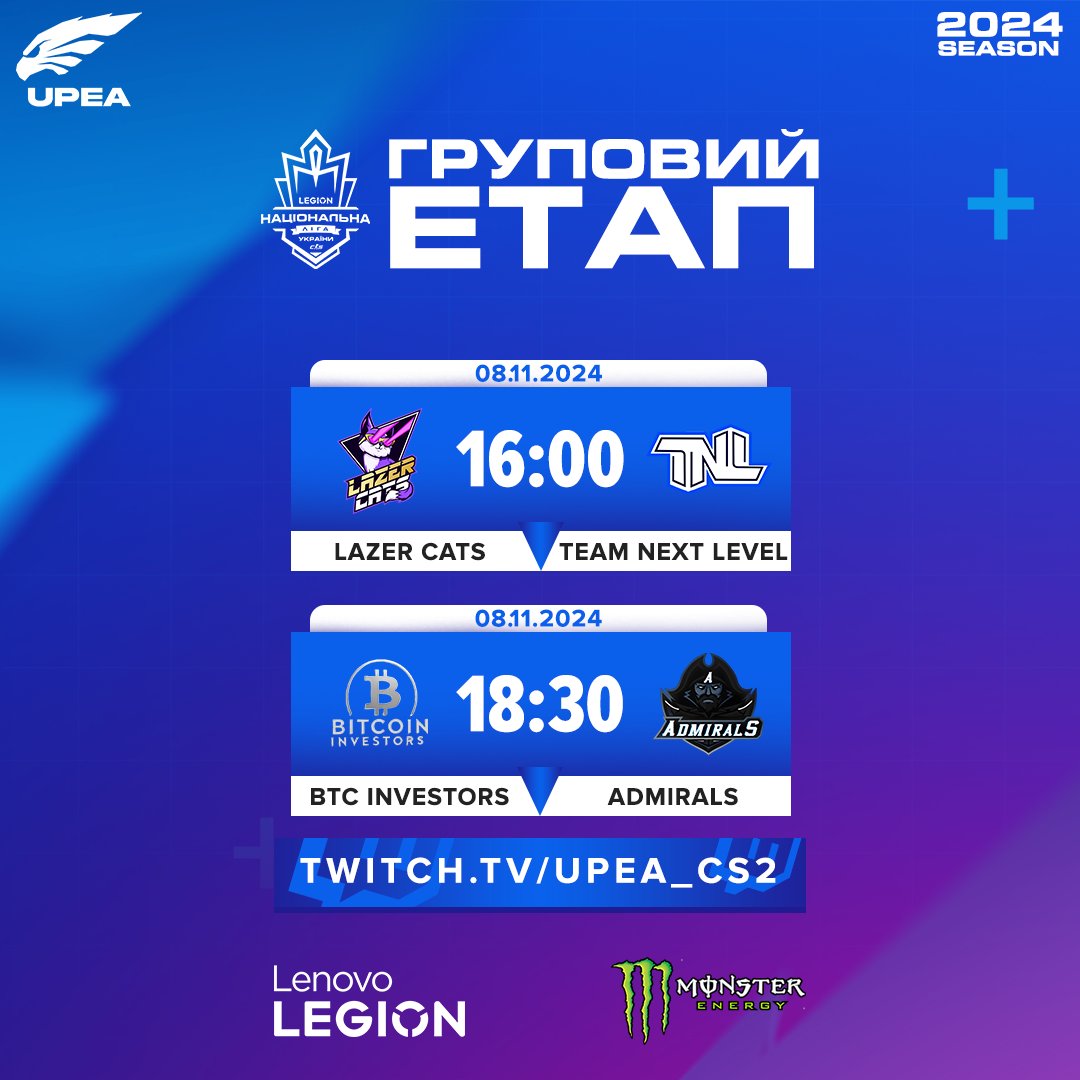 UPEA🇺🇦 (@upea_ua) on Twitter photo 🔥Цей вечір п'ятниці відбудеться під патронатом групового етапу LEGION Національної Ліги України 2024 з CS2! Залітай на трансляцію!
⚔️<a href="/lzrcats/">Lazer Cats</a> vs <a href="/tnl_cs2/">TNL 🇺🇦</a>
⚔️ <a href="/admirals_csteam/">ADMIRALS TEAM</a> vs BTC Investors
🎙 <a href="/yxo7/">Пан ВуСа</a> та <a href="/unclestrike/">Юрий Терещенко</a>
📺twitch.tv/upea_cs2
📺megogo.net/ua/menu/other_… 🔥Цей вечір п'ятниці відбудеться під патронатом групового етапу LEGION Національної Ліги України 2024 з CS2! Залітай на трансляцію!
⚔️<a href="/lzrcats/">Lazer Cats</a> vs <a href="/tnl_cs2/">TNL 🇺🇦</a>
⚔️ <a href="/admirals_csteam/">ADMIRALS TEAM</a> vs BTC Investors
🎙 <a href="/yxo7/">Пан ВуСа</a> та <a href="/unclestrike/">Юрий Терещенко</a>
📺twitch.tv/upea_cs2
📺megogo.net/ua/menu/other_…