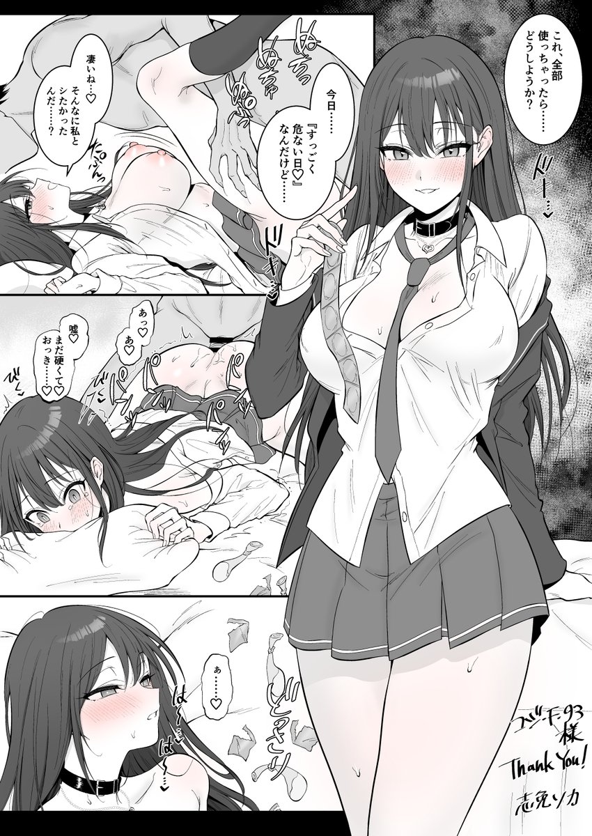 skebにて依頼者様のOCを描かせて頂きました。誘い受けというか、わからされ願望の女の子……いいですよね!!とても気に入って頂けて良かったです。リクエストありがとうございました! 