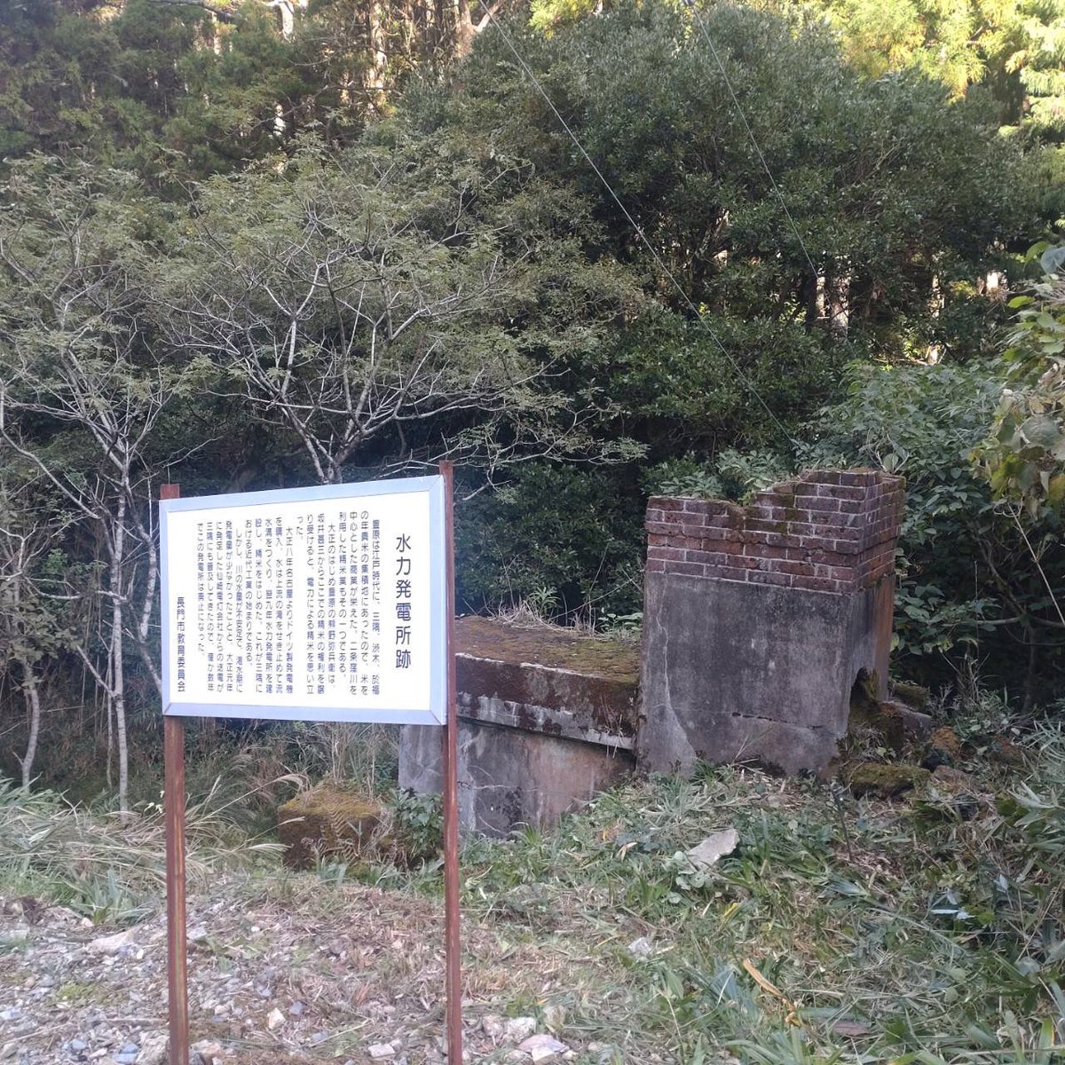 三隅地区には大正時代に作られた水力発電所の跡が残っています。
ヒストリアの草刈マンがきれいにしました🤩
#ヒストリアながと #長門市 #水力発電所跡 #草刈マン #未指定文化財