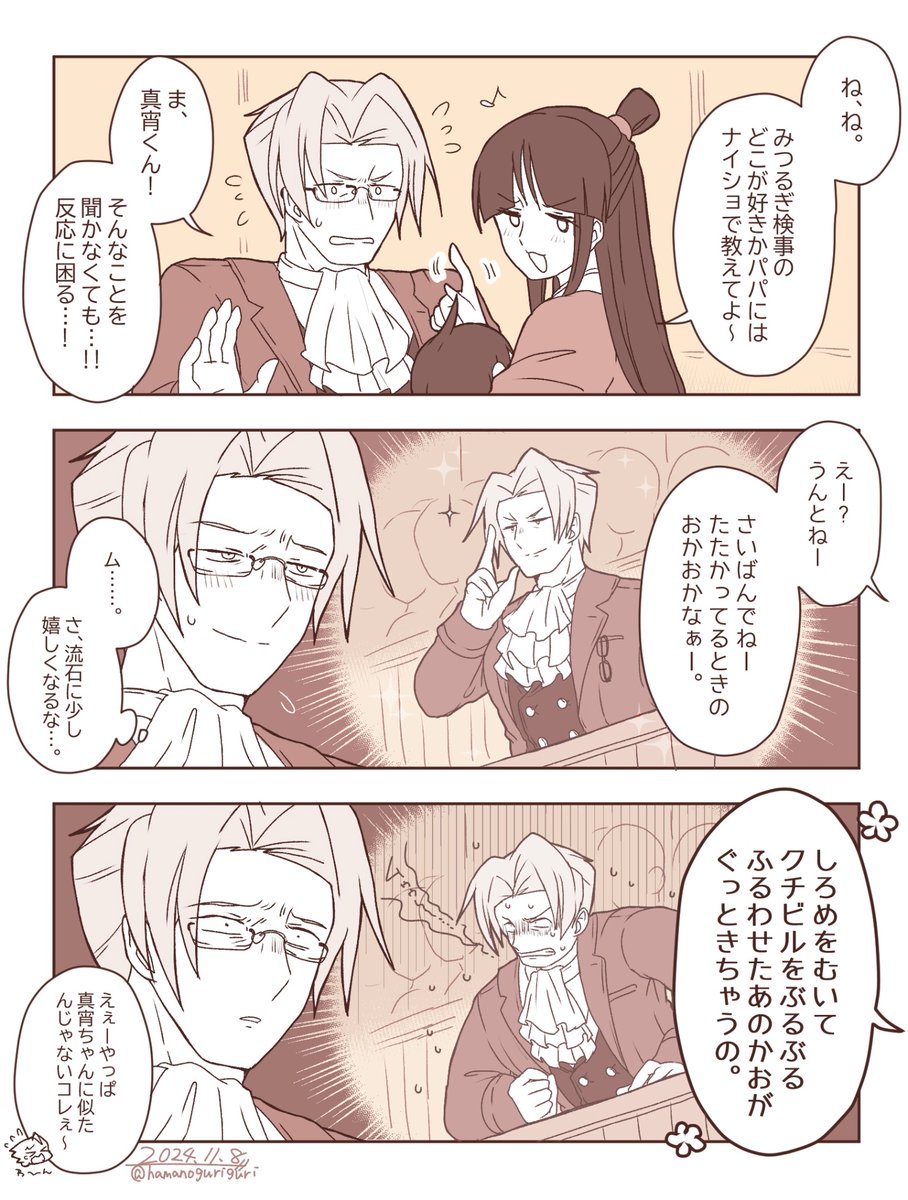 ⚠️ナルマヨに娘さんができた世界線なので注意
いやでも…私はミチリギに娘のハートを奪われて咽び泣くヌルフヅが見たいよ 